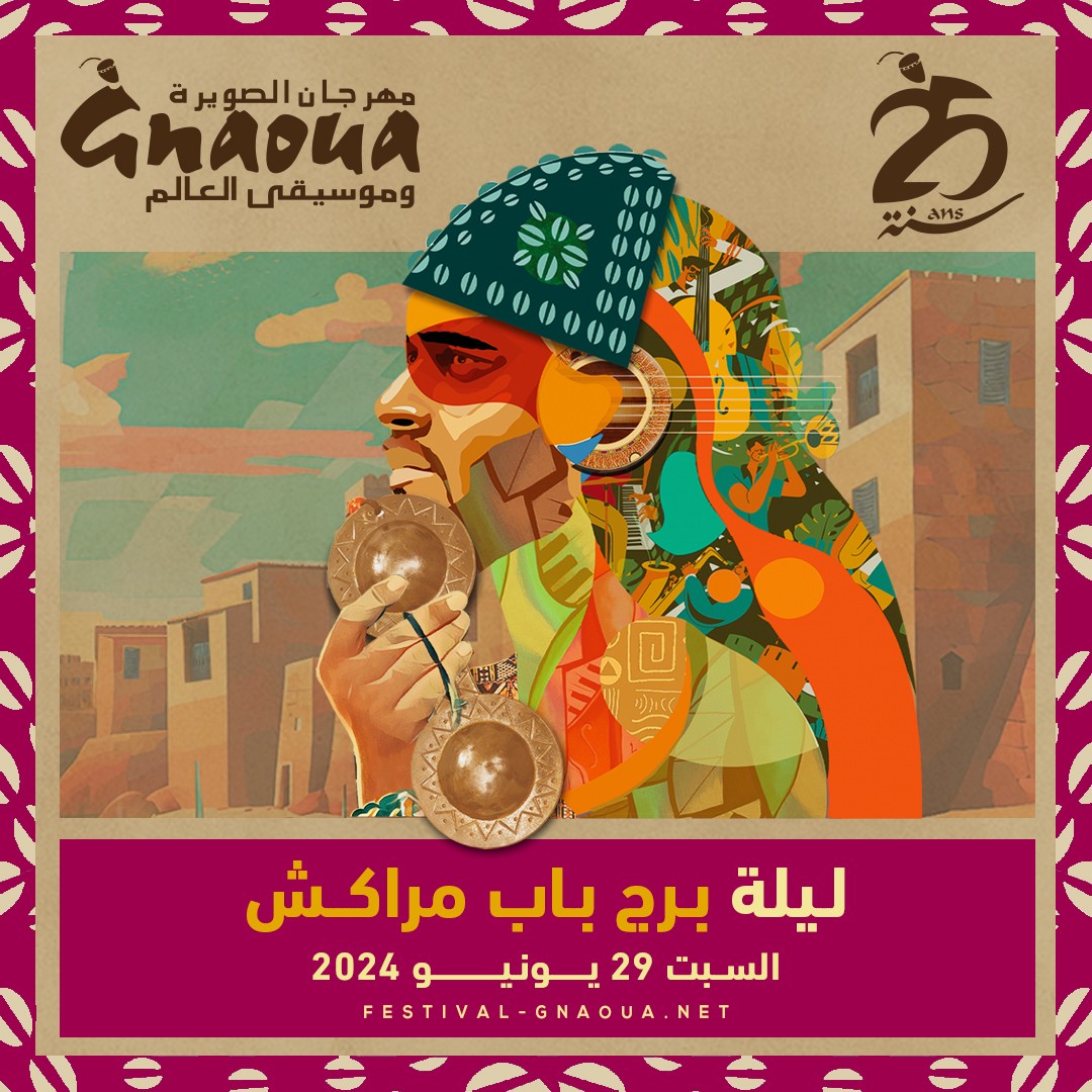 BORJ SAMEDI_Festival_Gnaoua_2024_MAROC