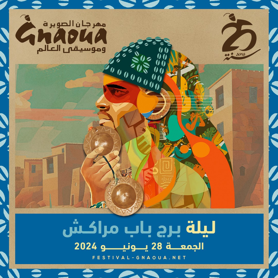 BORJ VENDREDI_Festival_Gnaoua_2024_MAROC