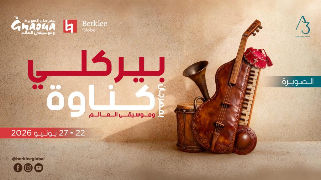 Berklee at the Gnaoua and World Music Festival 2026